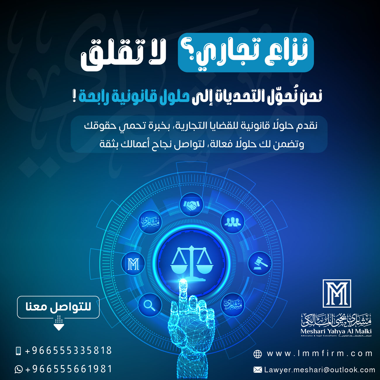 النزاعات التجارية في السعودية