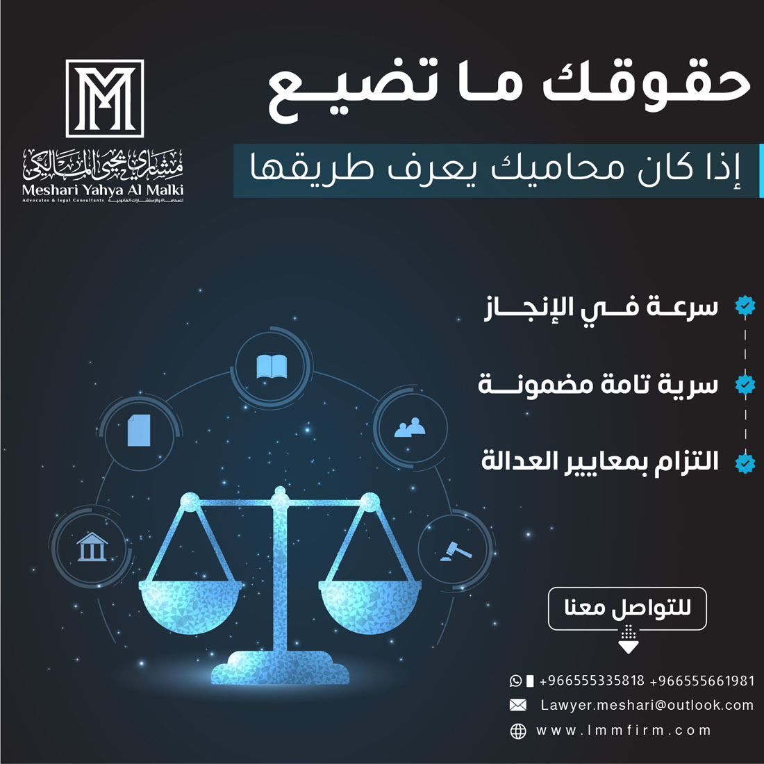 محامي ميراث في السعودية