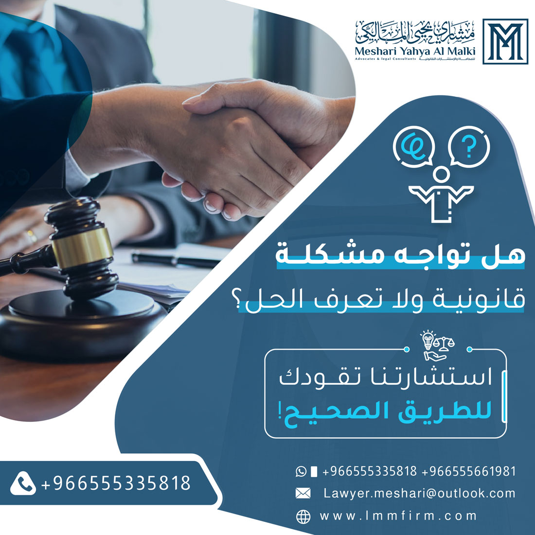 مكتب مختص بالعقود التجارية في السعودية