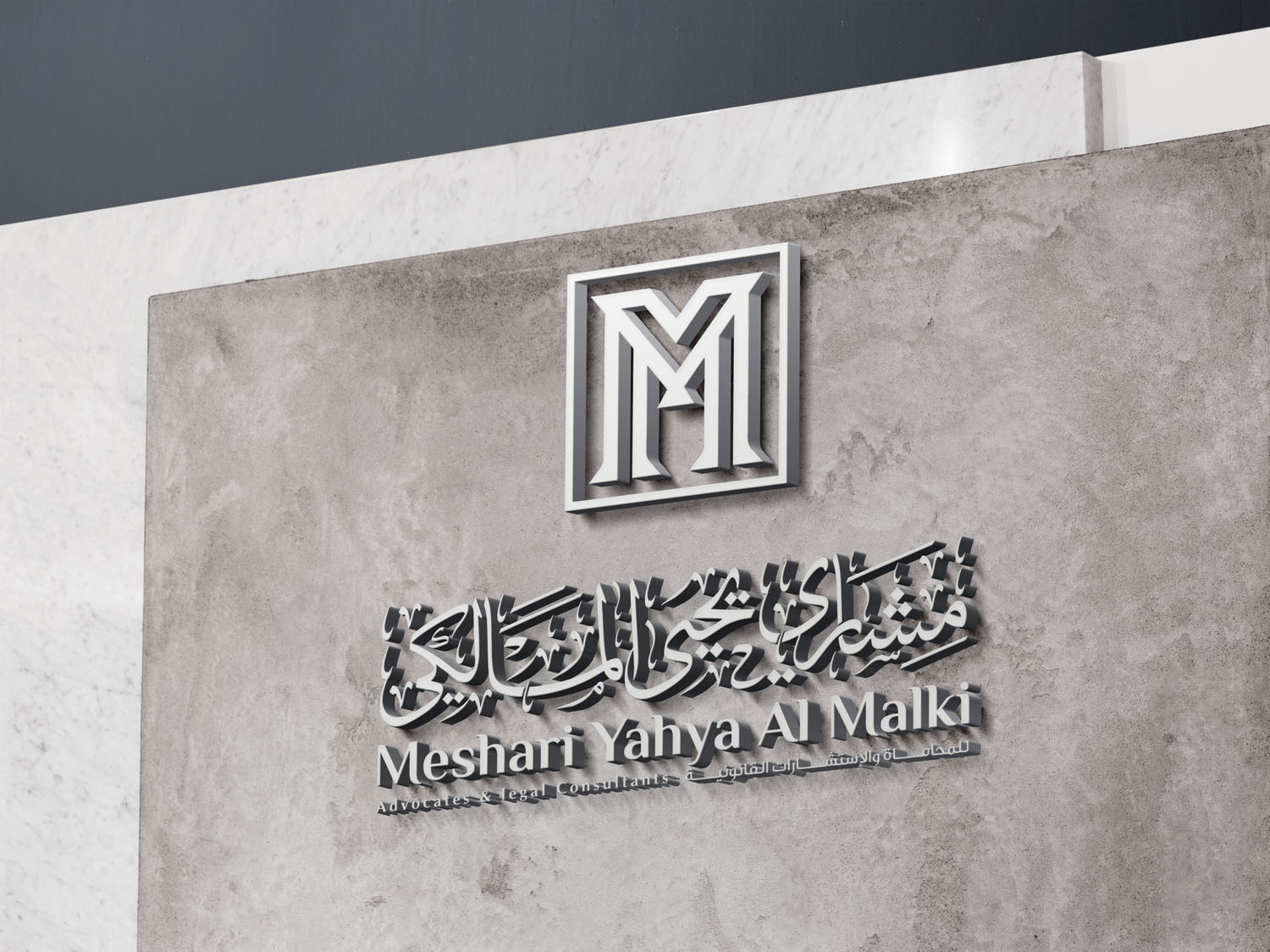 محامي في الرياض لنظام المحاكم التجارية