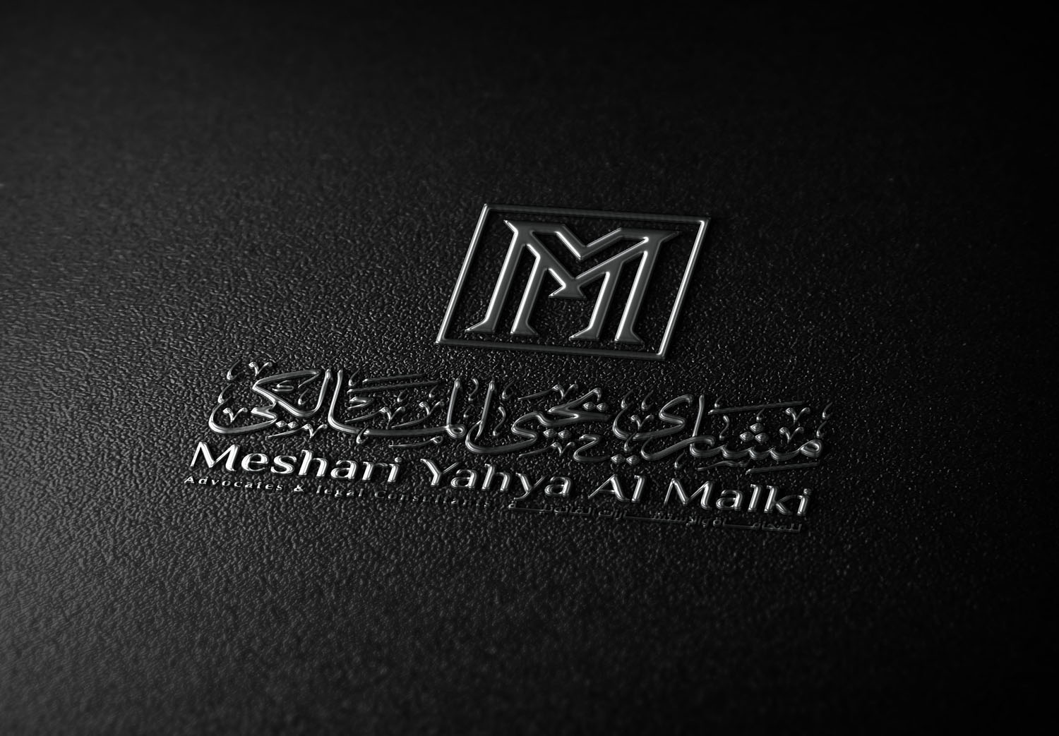 محامي قضايا احتيال مالي في السعودية