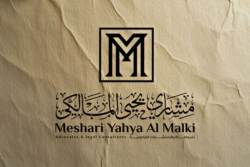 النزاعات بين الشركاء في السعودية