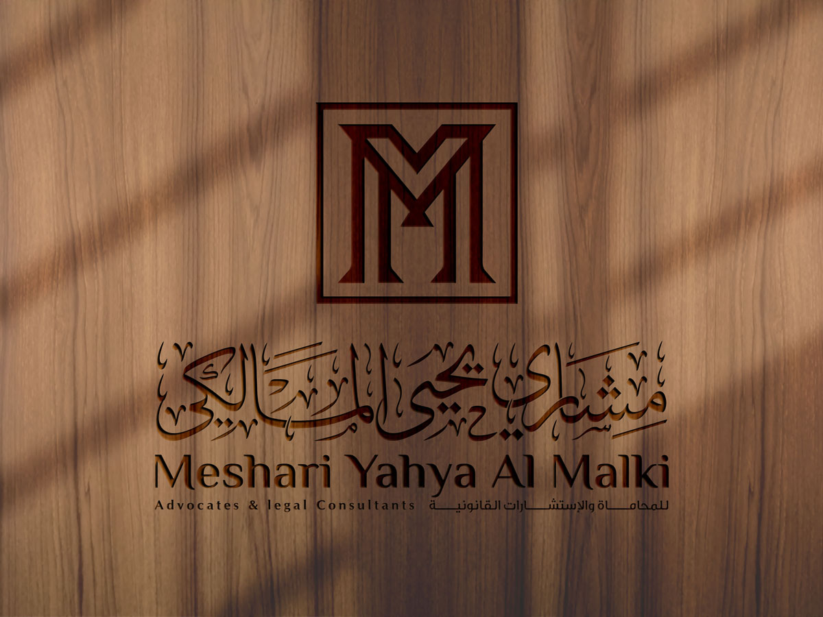محامي وكالات تجارية في الرياض